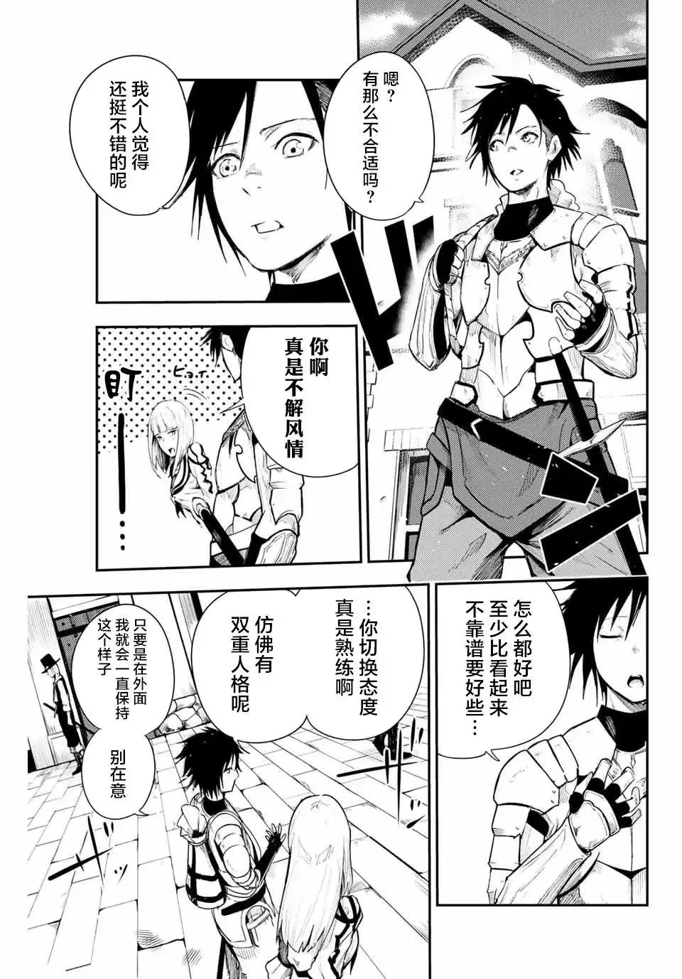 第04话 第3页