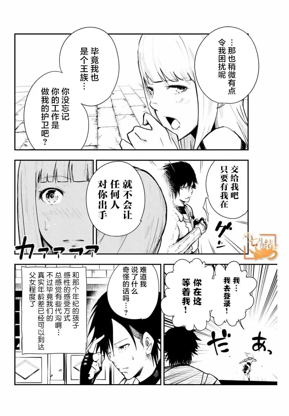 第04话 第4页