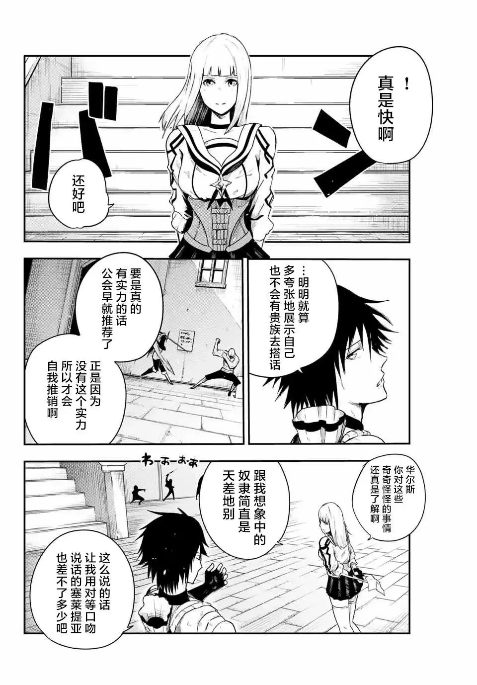 第04话 第6页