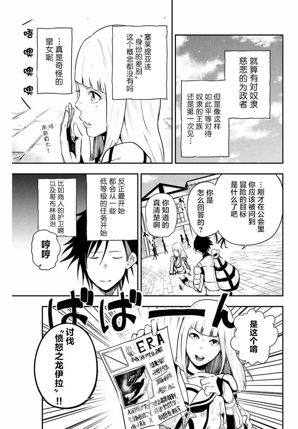 第04话 第7页