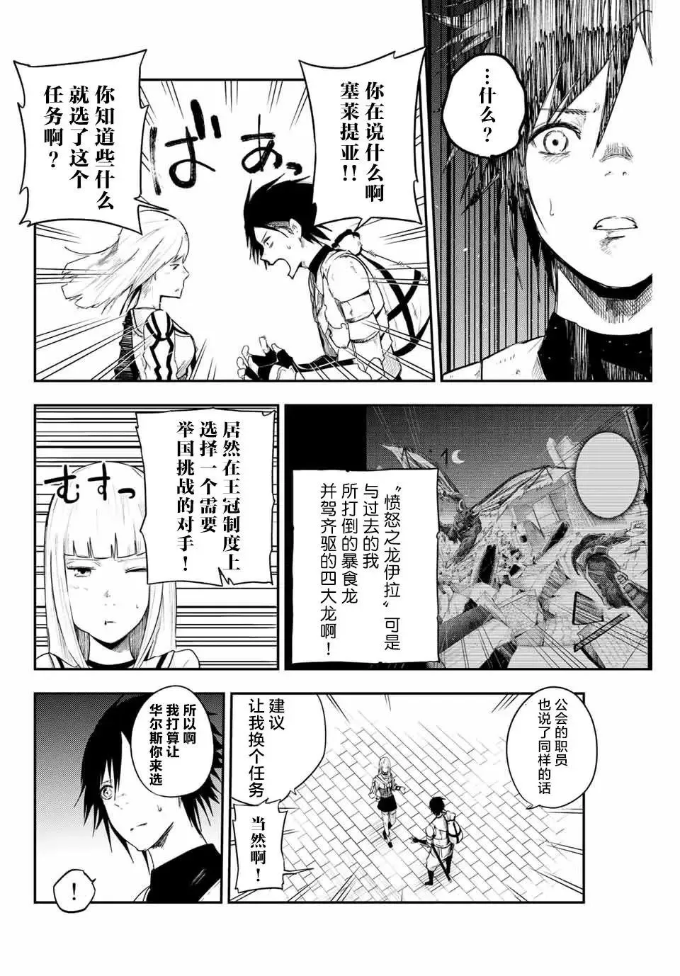 第04话 第8页