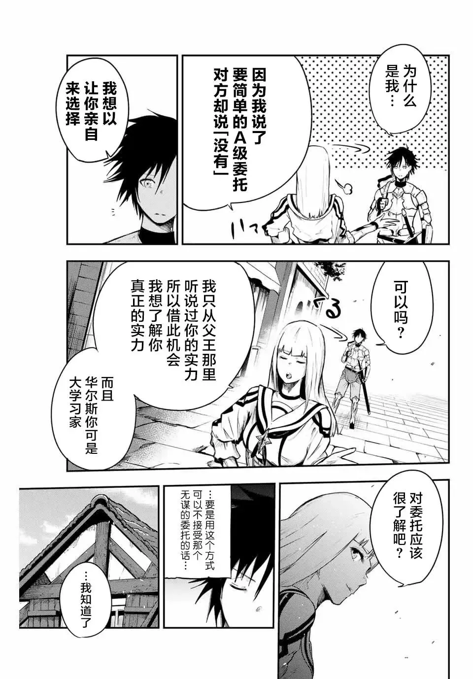 第04话 第9页