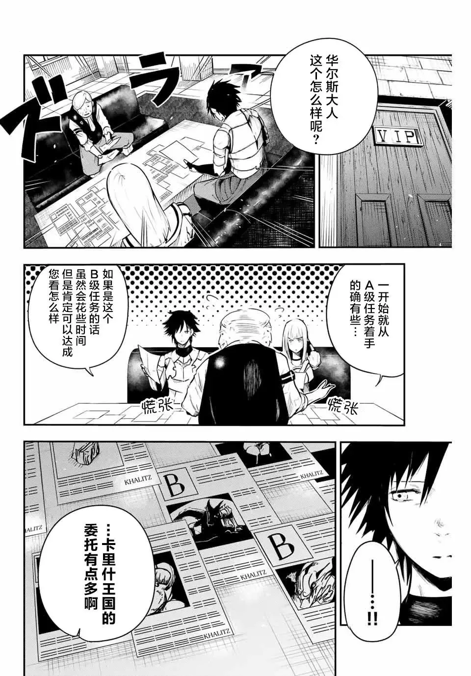 第04话 第10页