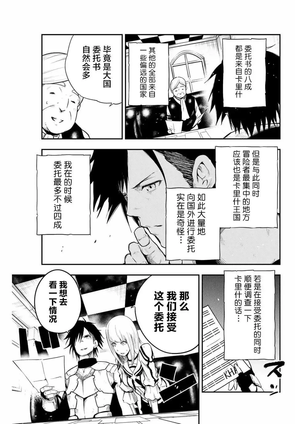 第04话 第11页