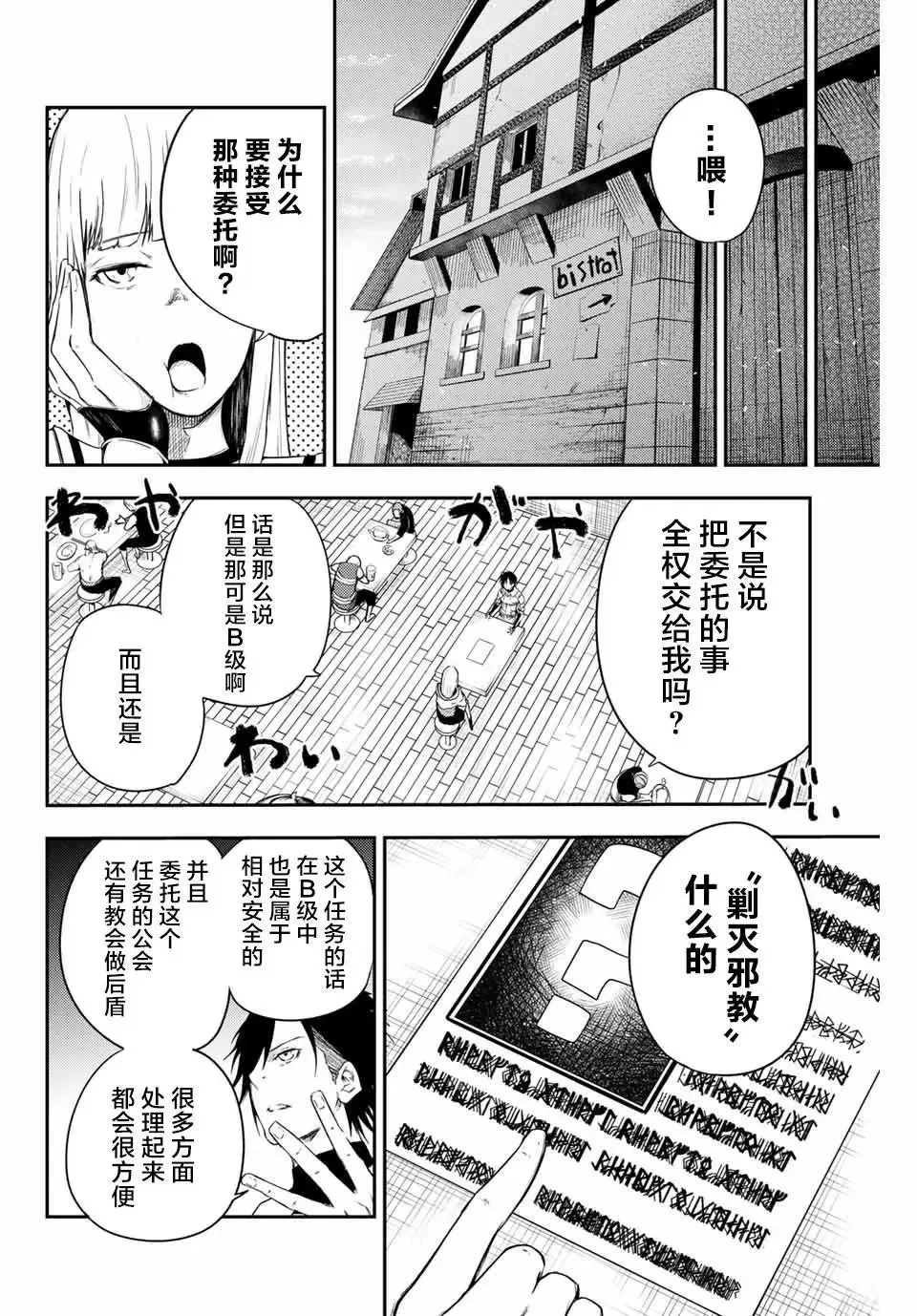 第04话 第12页