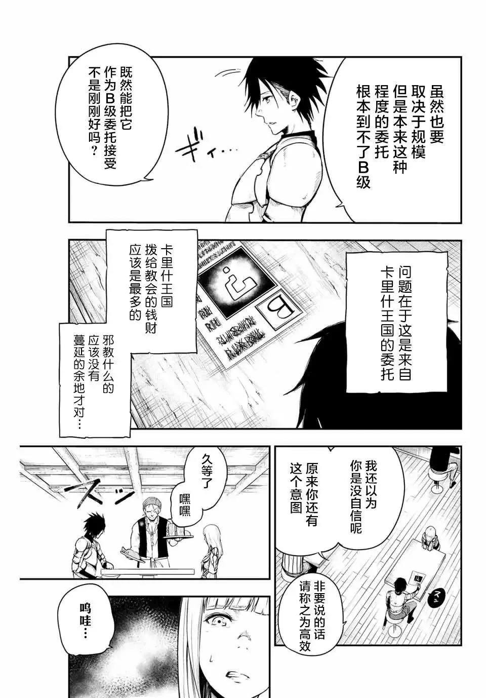 第04话 第13页