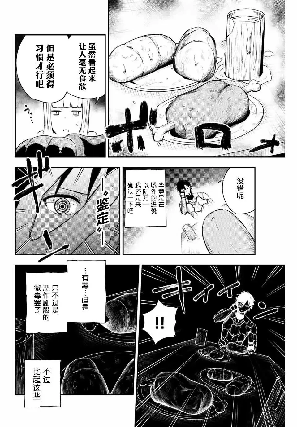 第04话 第14页