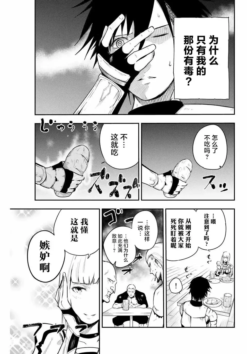 第04话 第15页