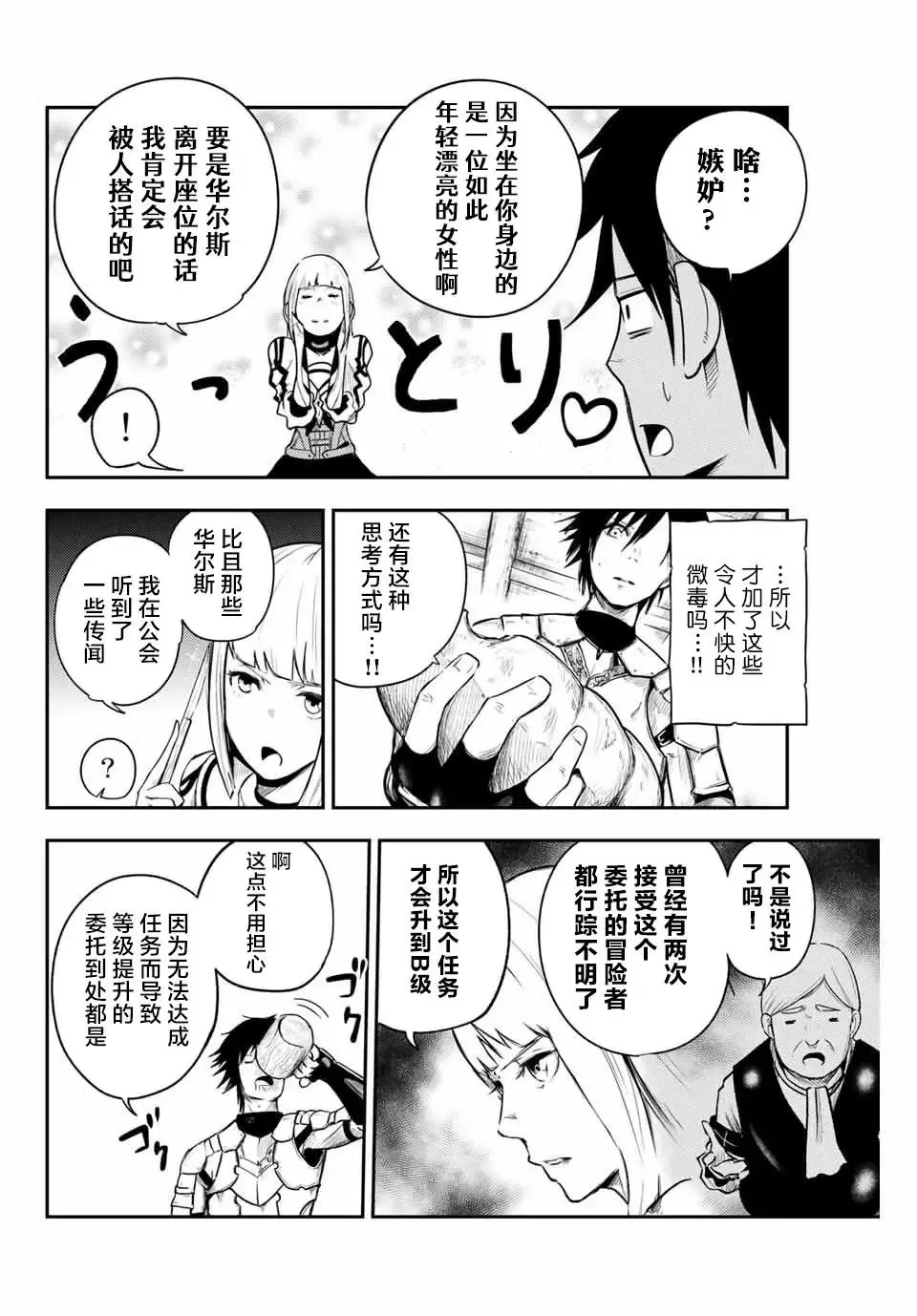 第04话 第16页