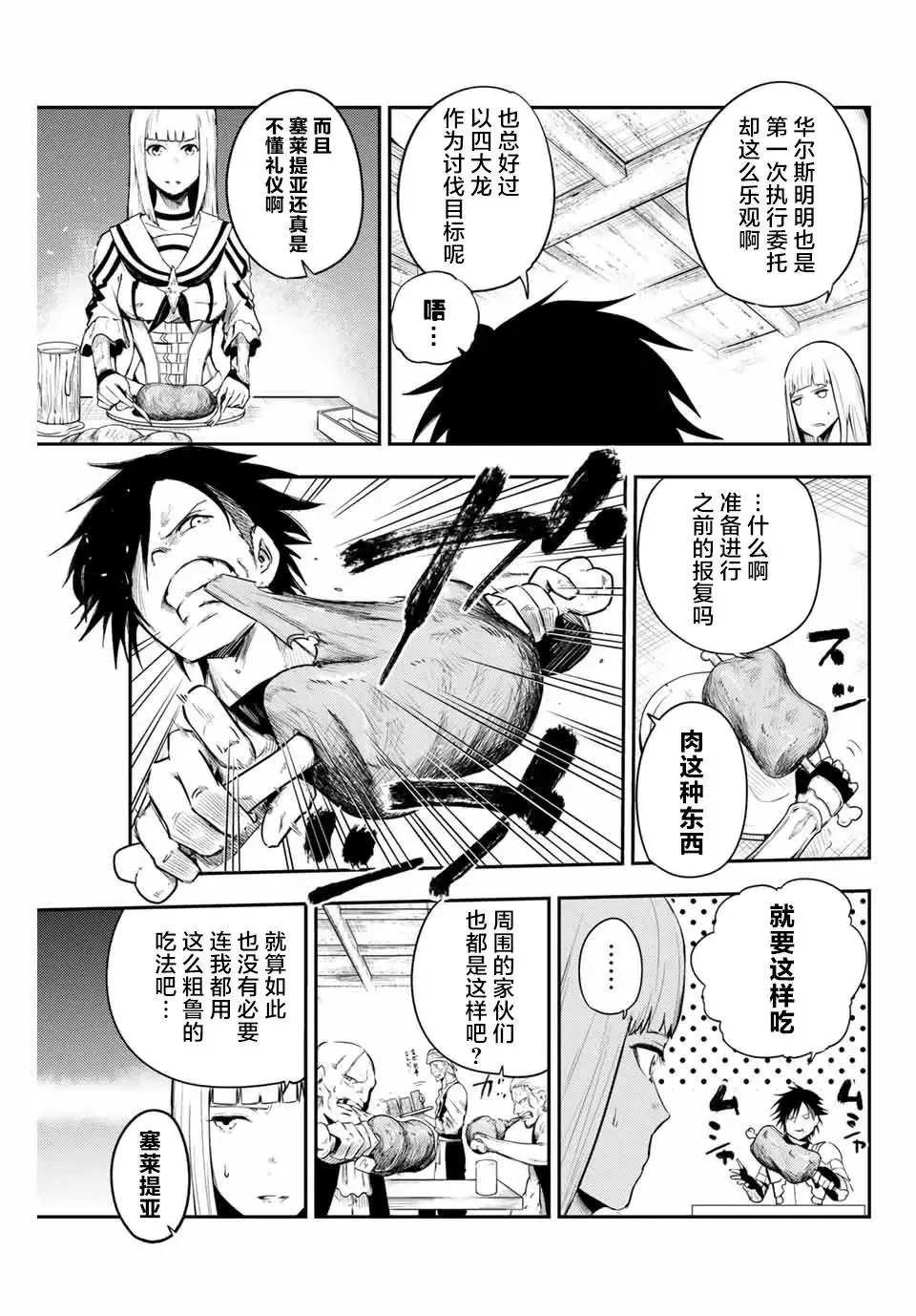 第04话 第17页