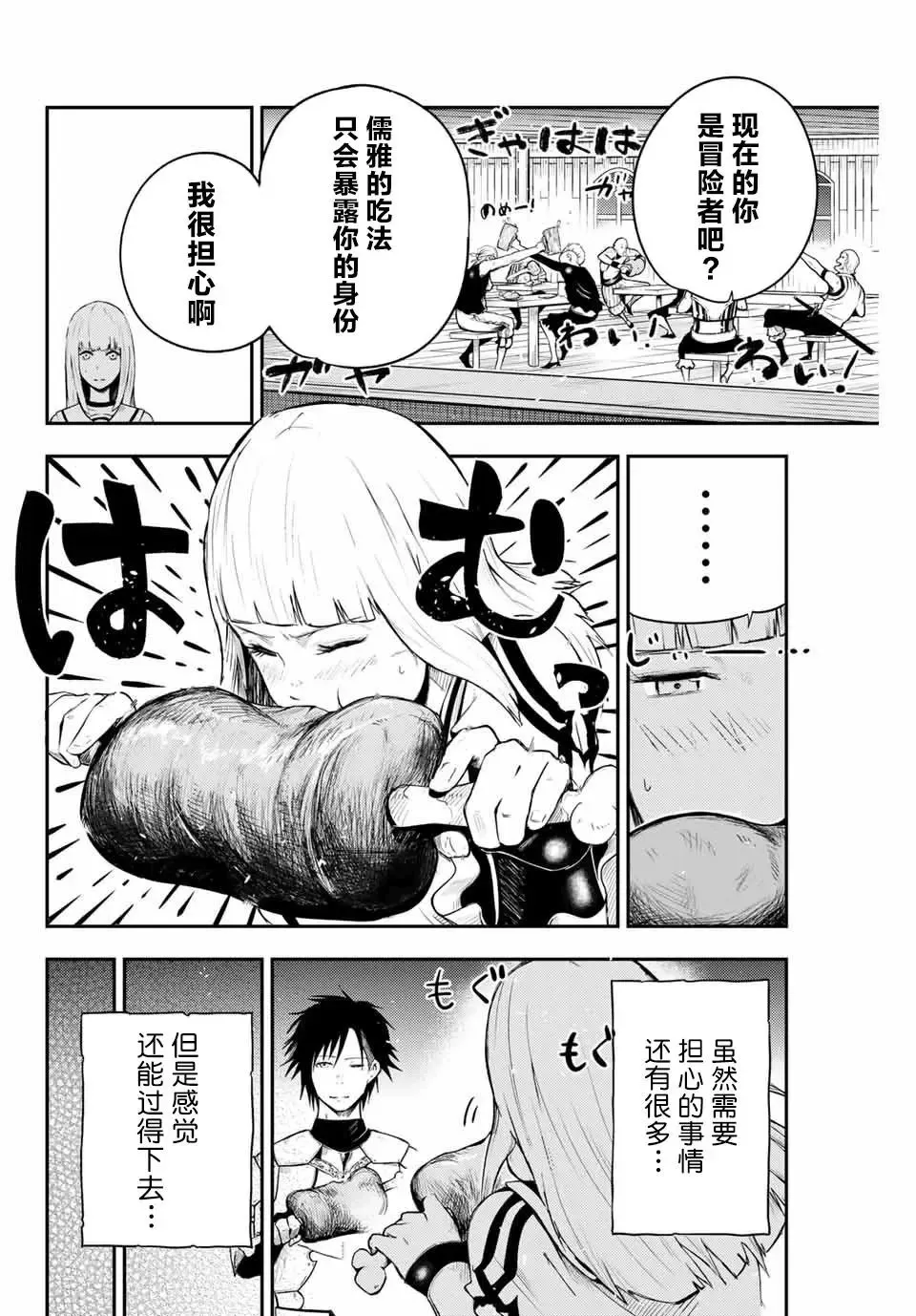 第04话 第18页