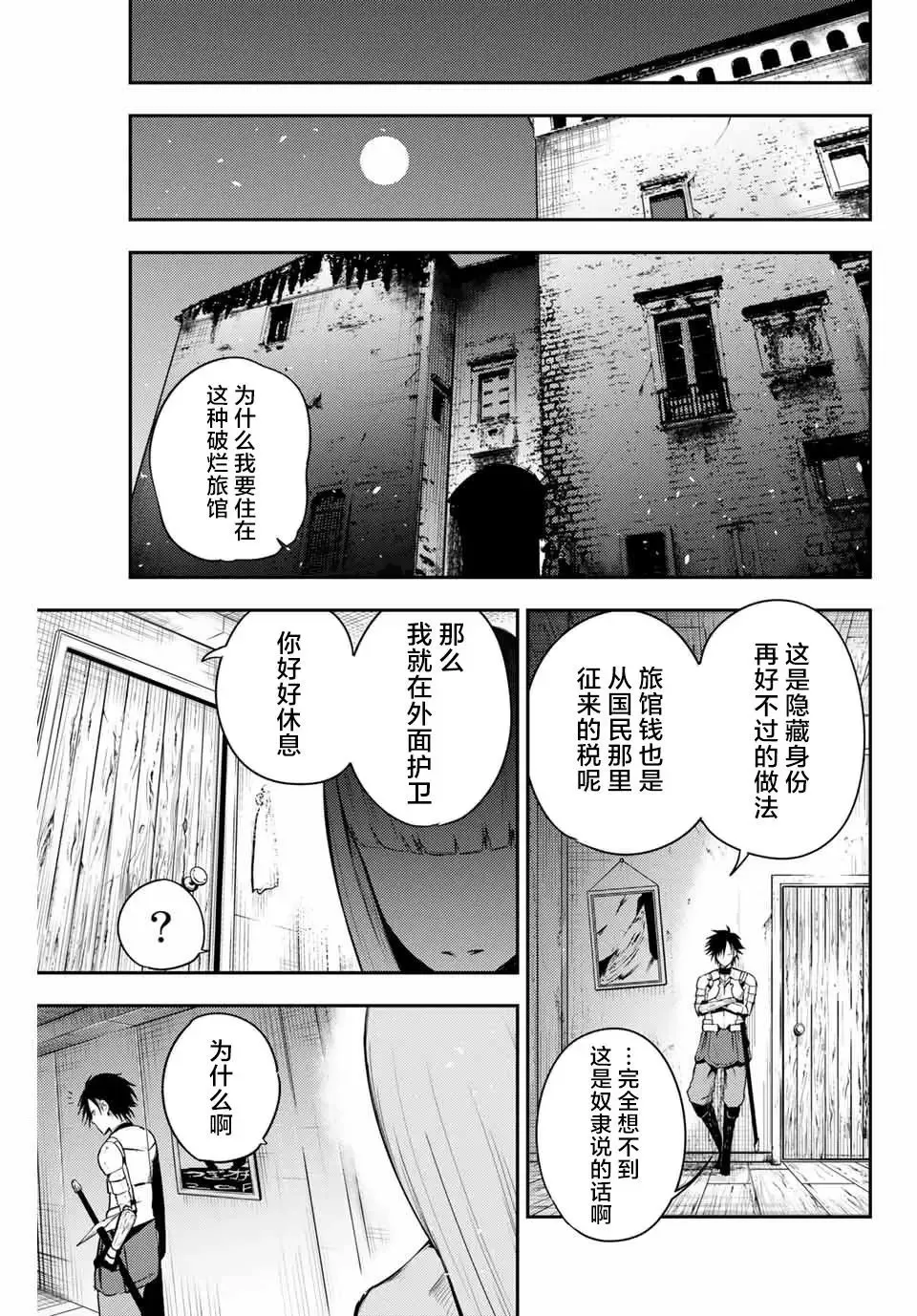 第04话 第19页