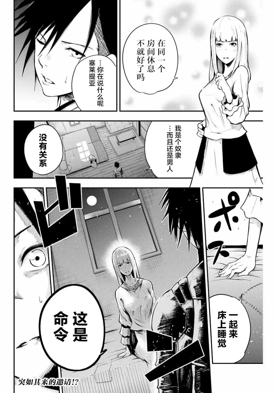第04话 第20页