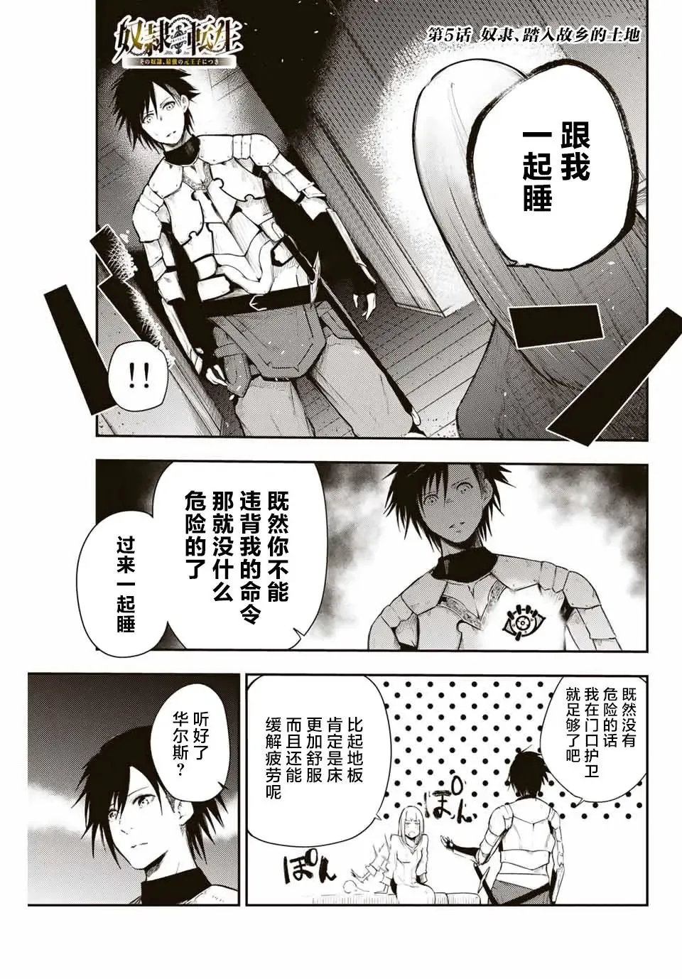 第04话 第22页
