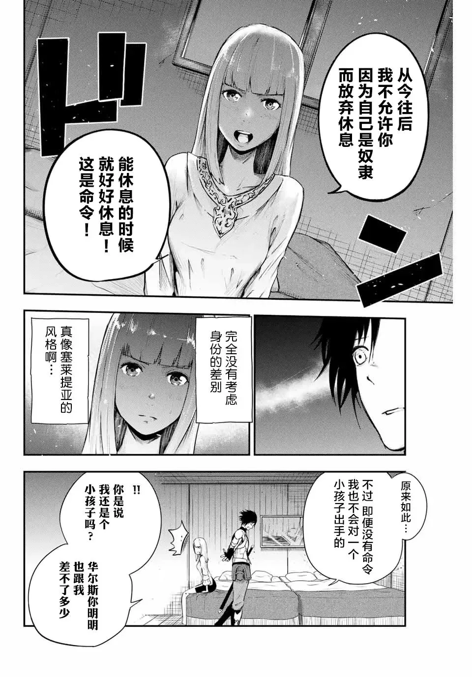 第04话 第23页