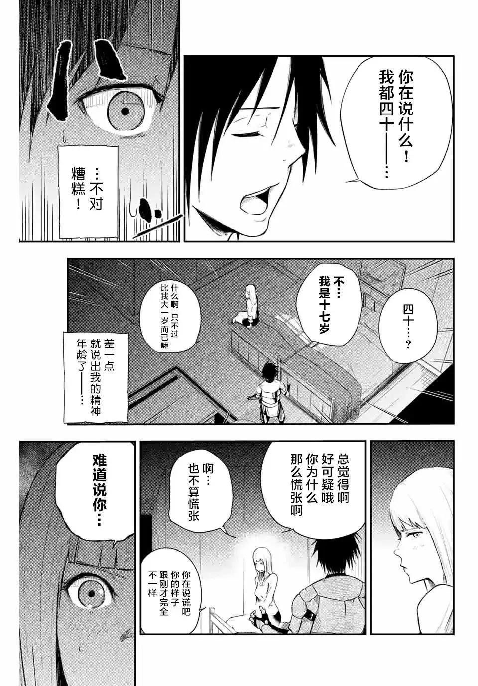 第05话 第3页