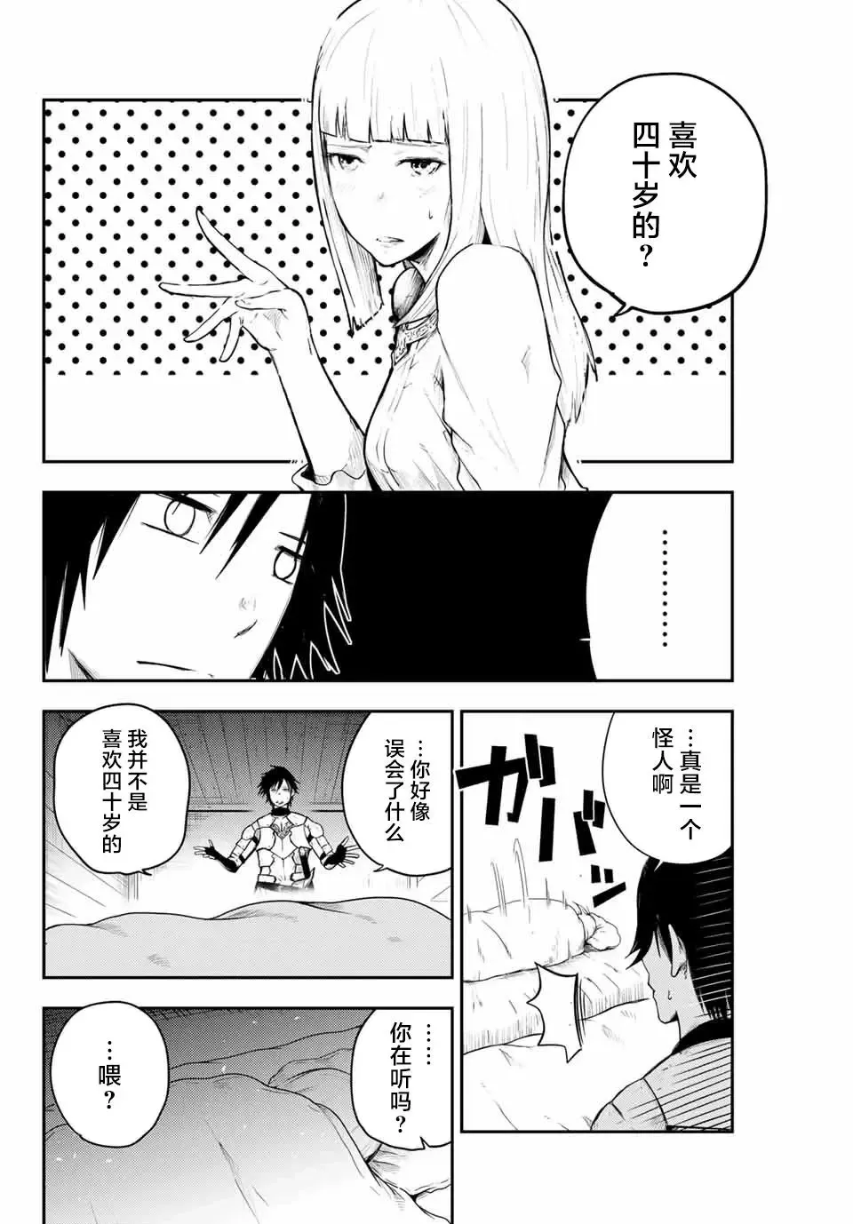 第05话 第4页