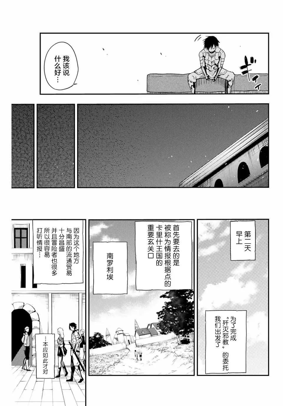 第05话 第5页