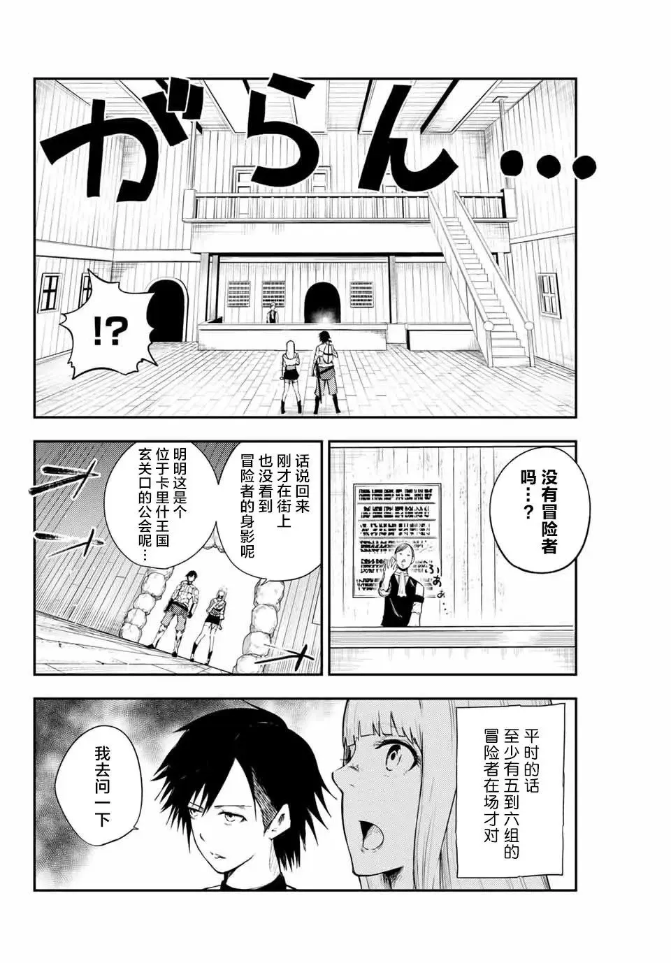 第05话 第6页