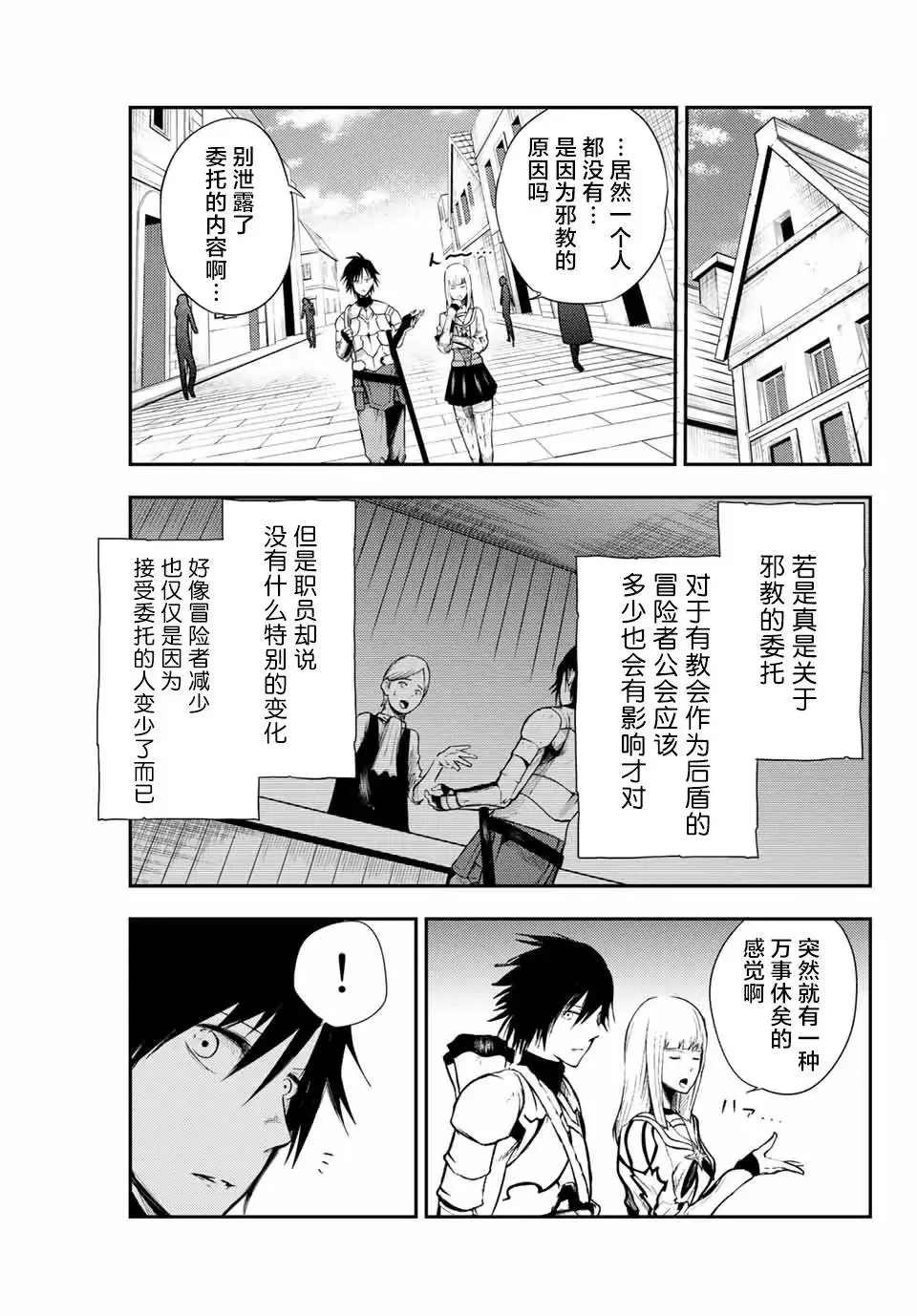 第05话 第7页