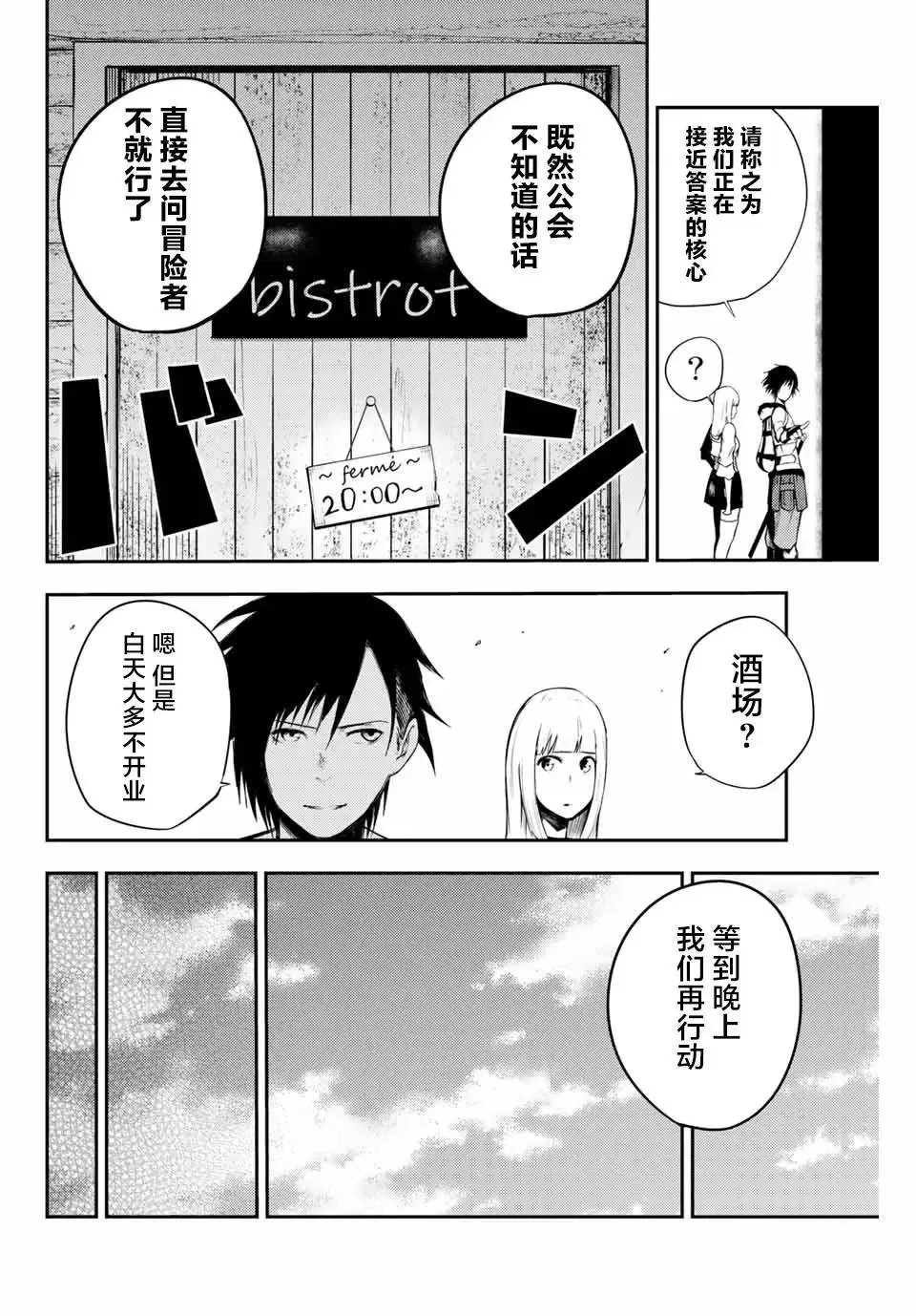 第05话 第8页