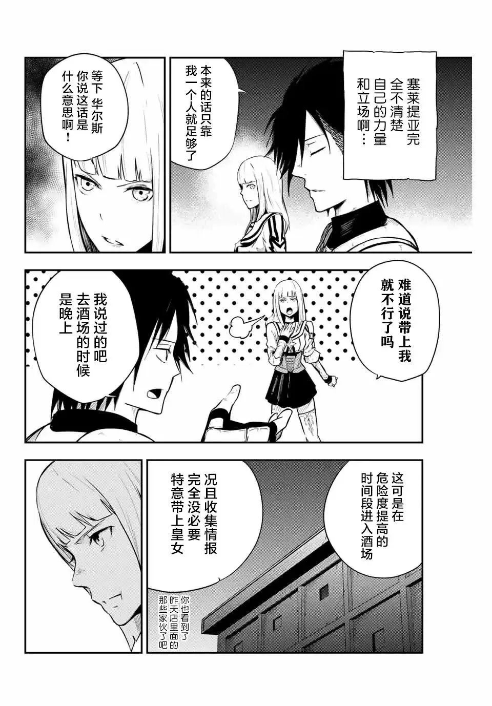 第05话 第10页