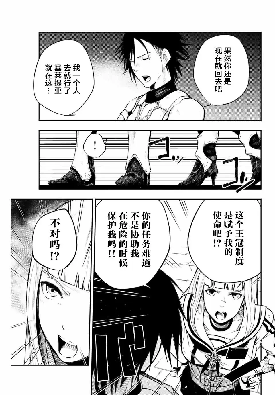 第05话 第11页