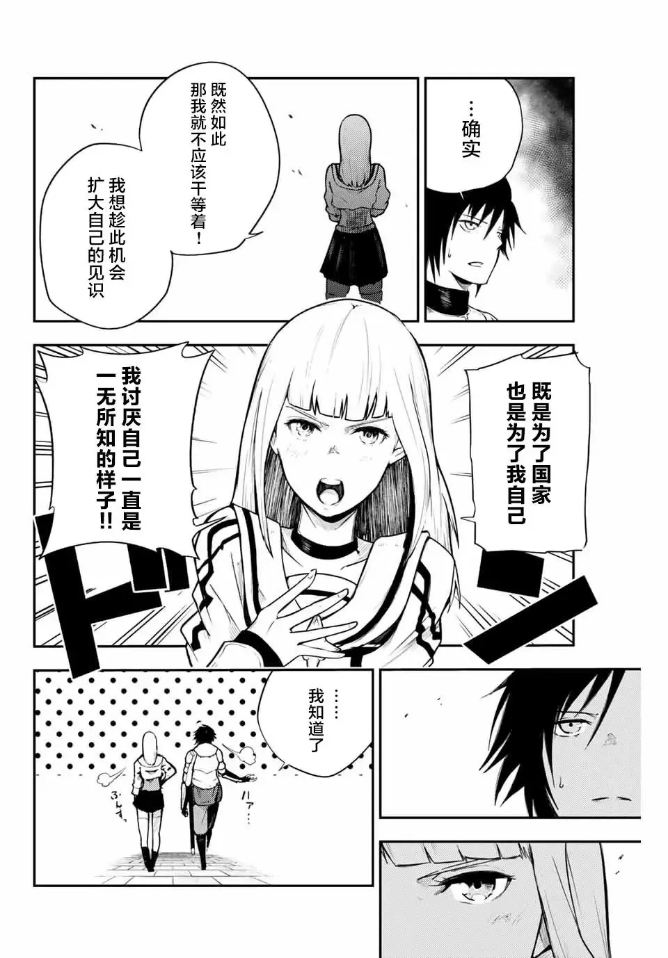 第05话 第12页