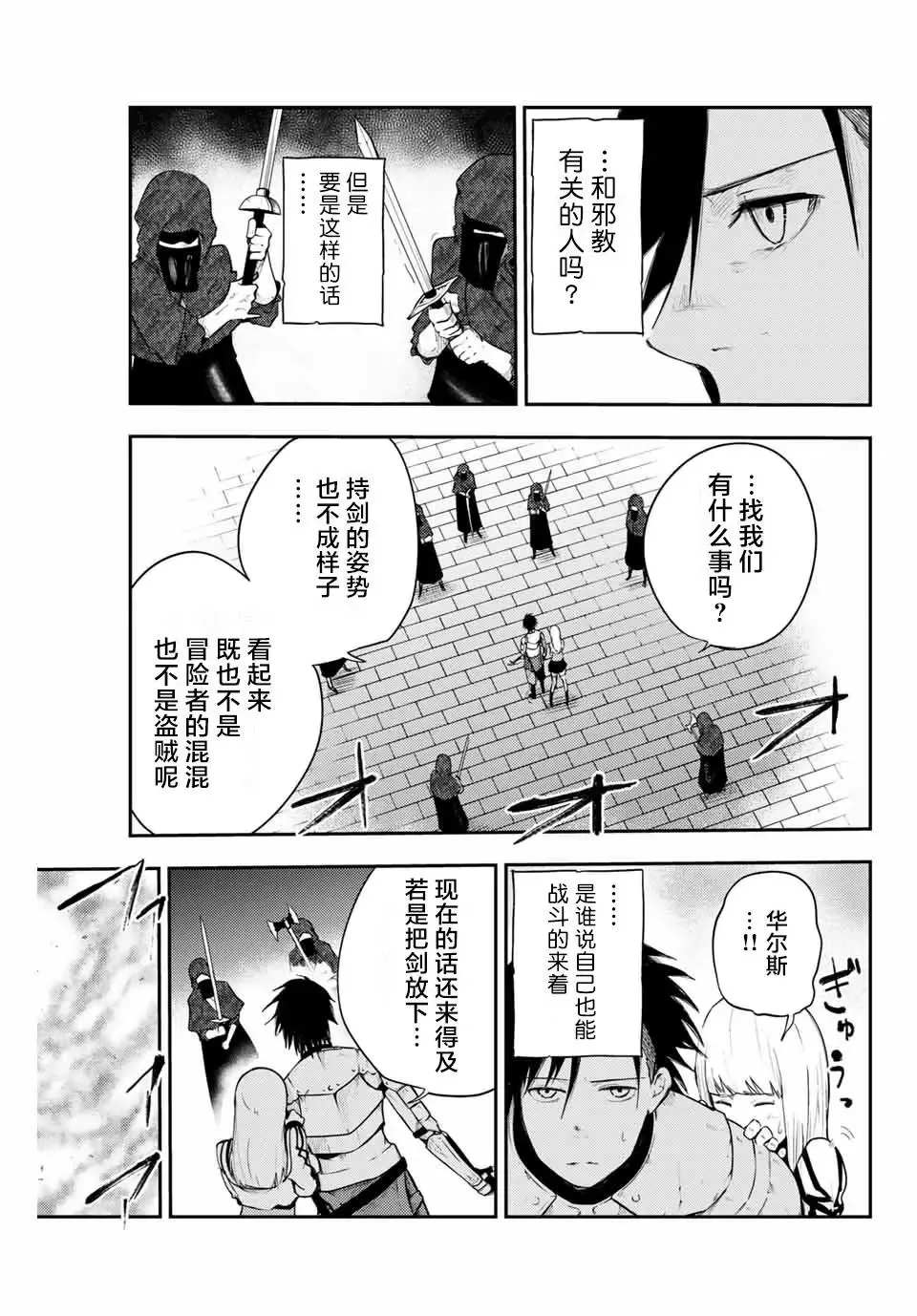 第05话 第15页