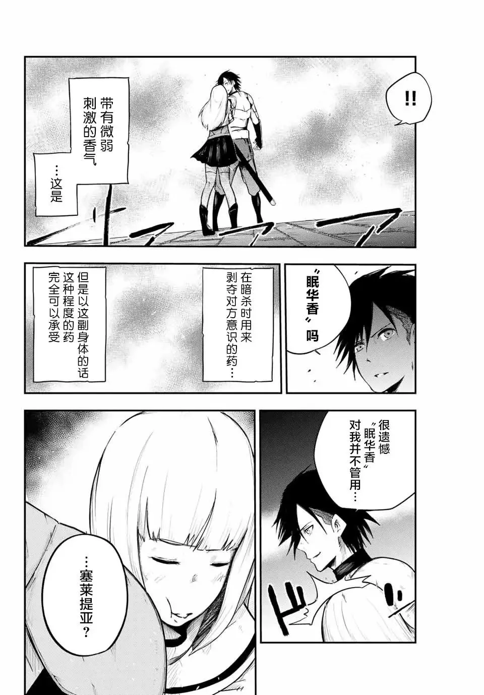 第05话 第16页
