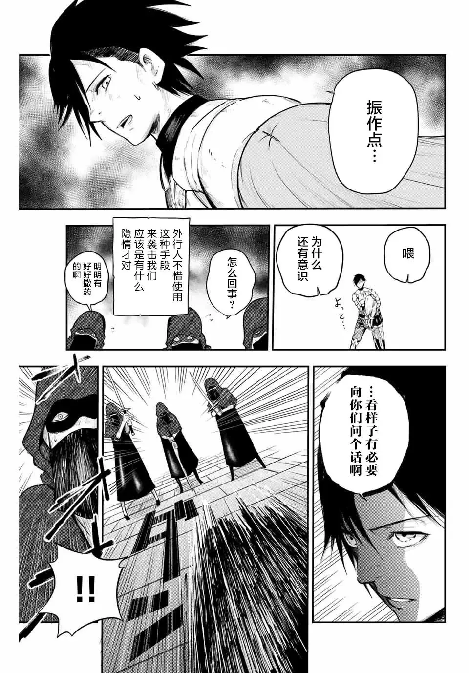 第05话 第17页