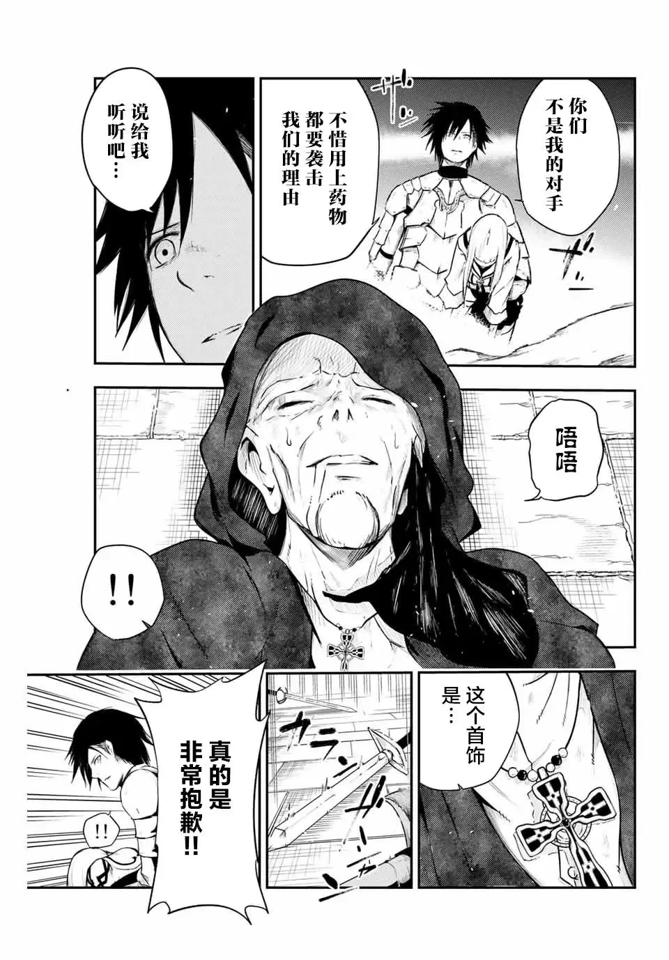 第05话 第19页