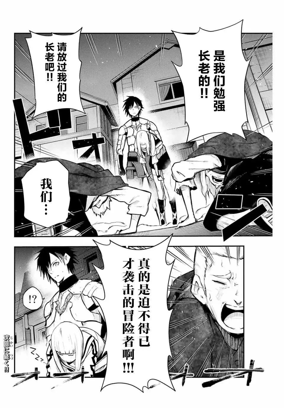 第05话 第20页