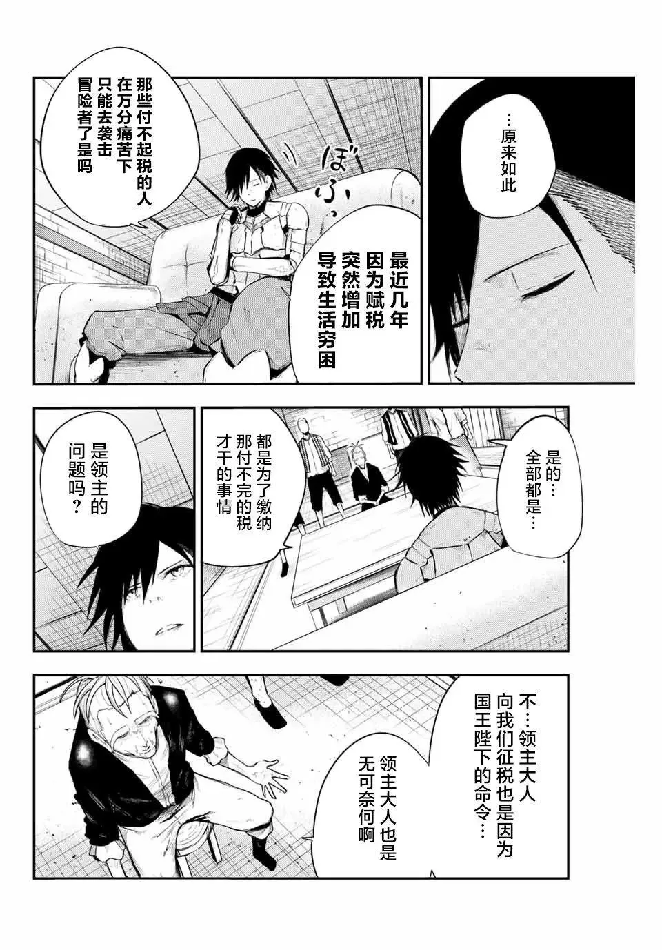 第05话 第23页