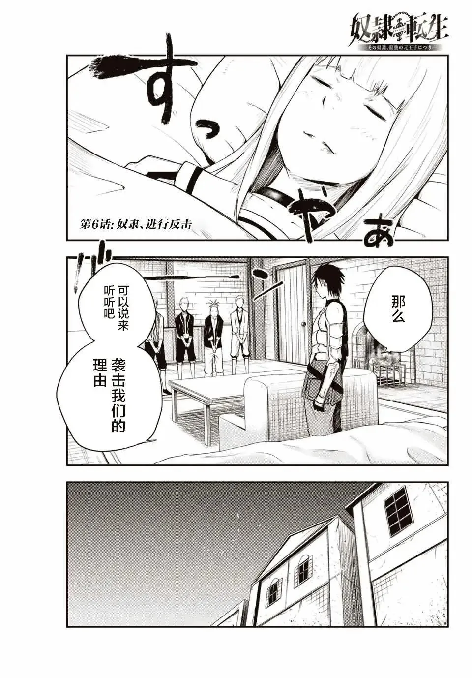 第06话 第1页