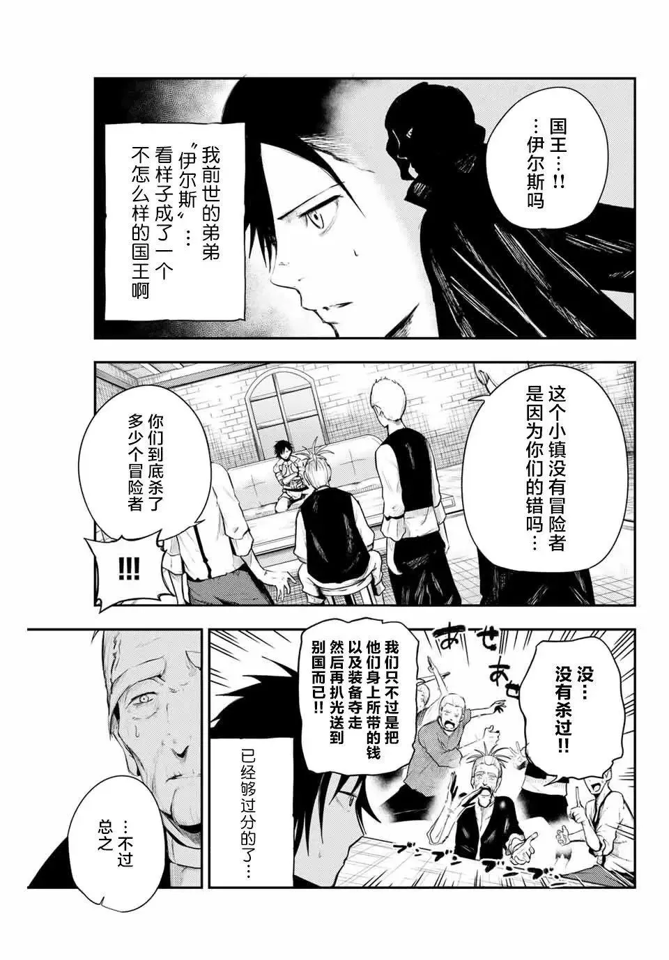 第06话 第3页