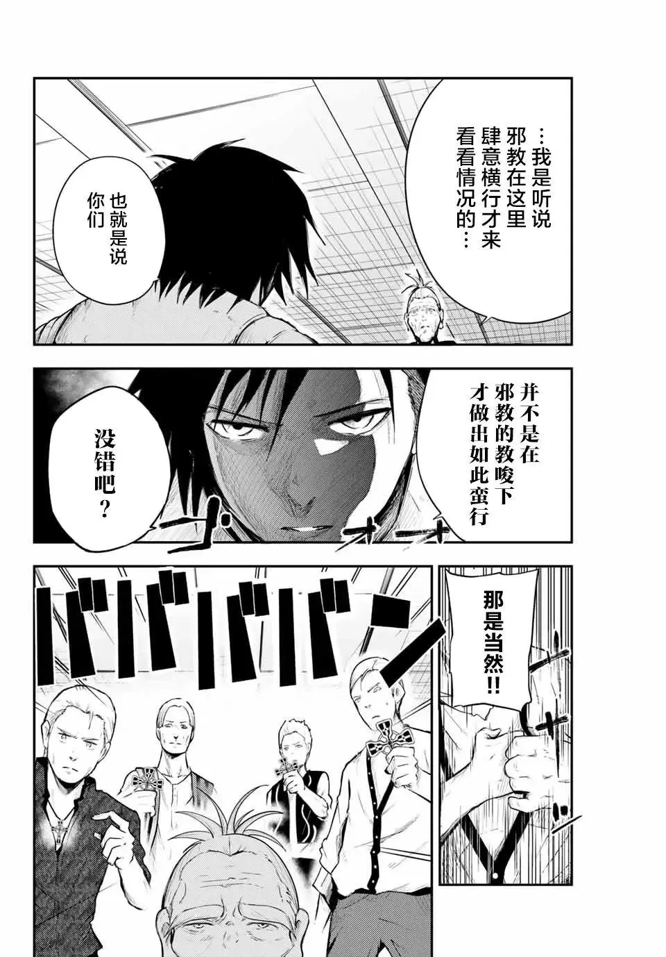 第06话 第4页