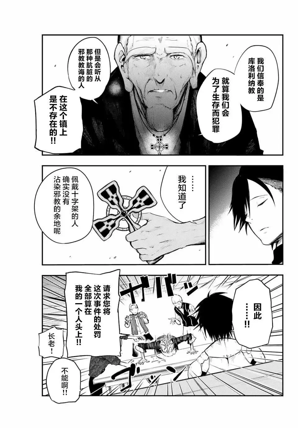 第06话 第5页