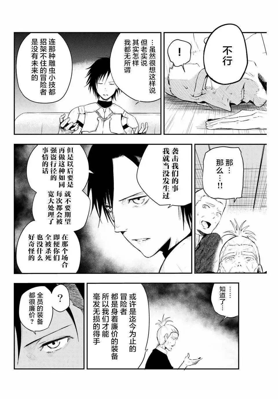 第06话 第6页
