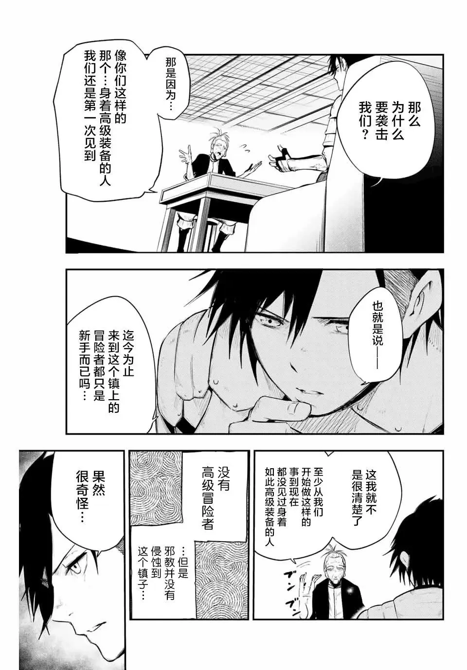 第06话 第7页