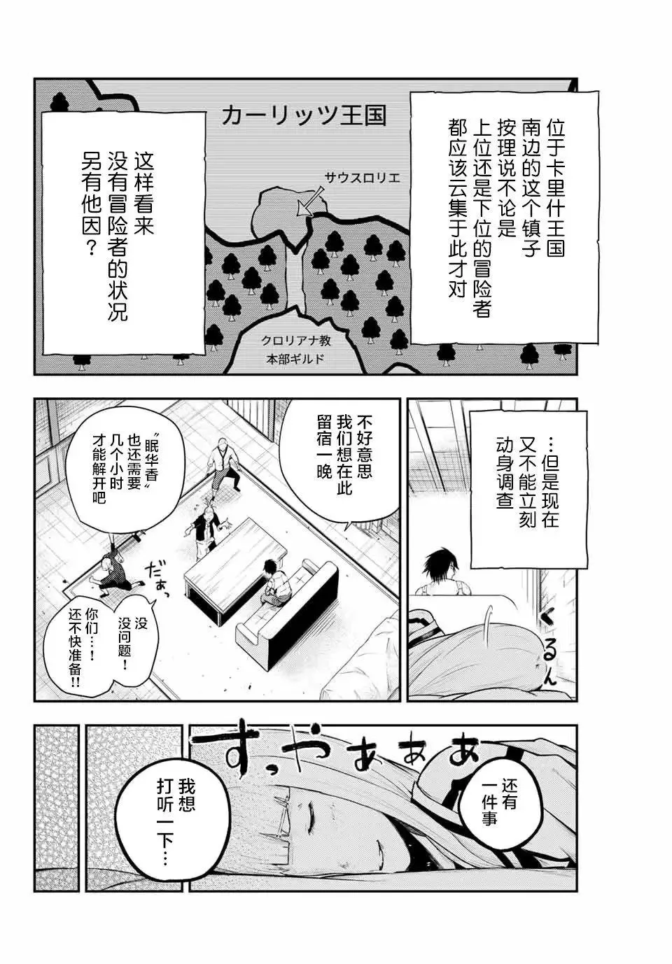 第06话 第8页