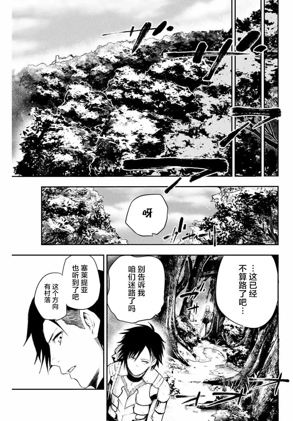 第06话 第9页