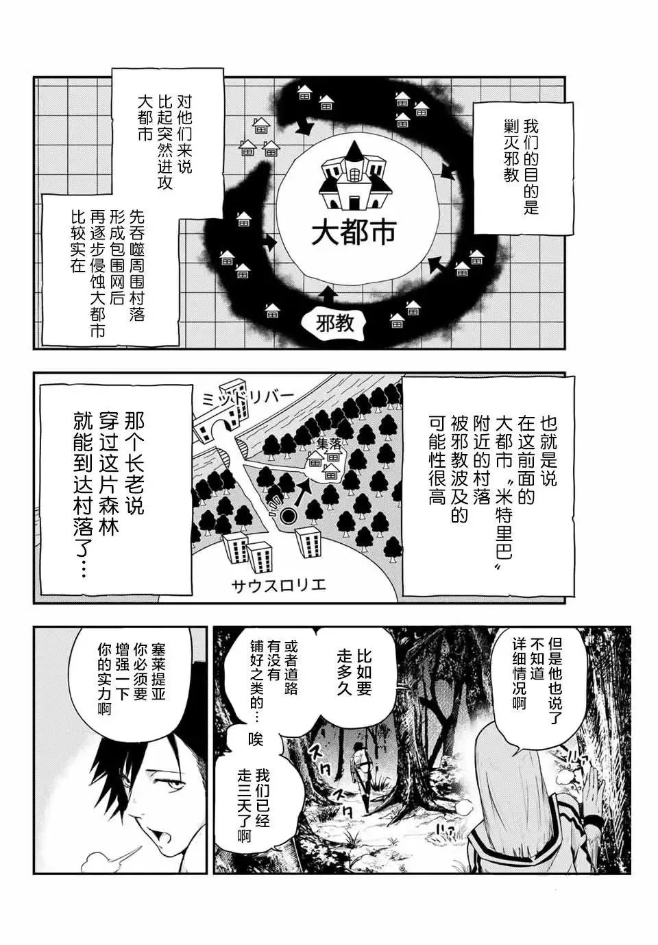 第06话 第10页