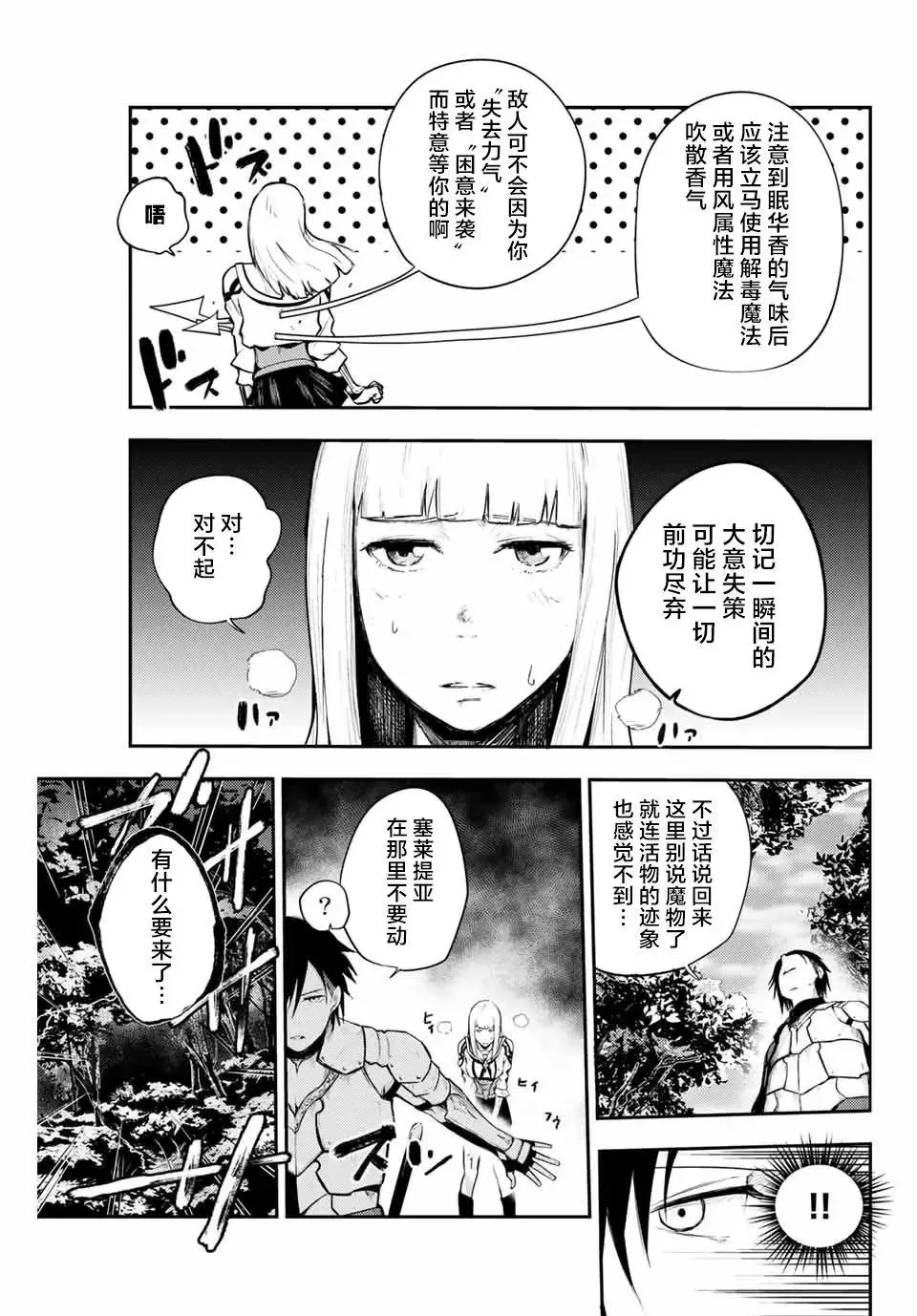 第06话 第11页