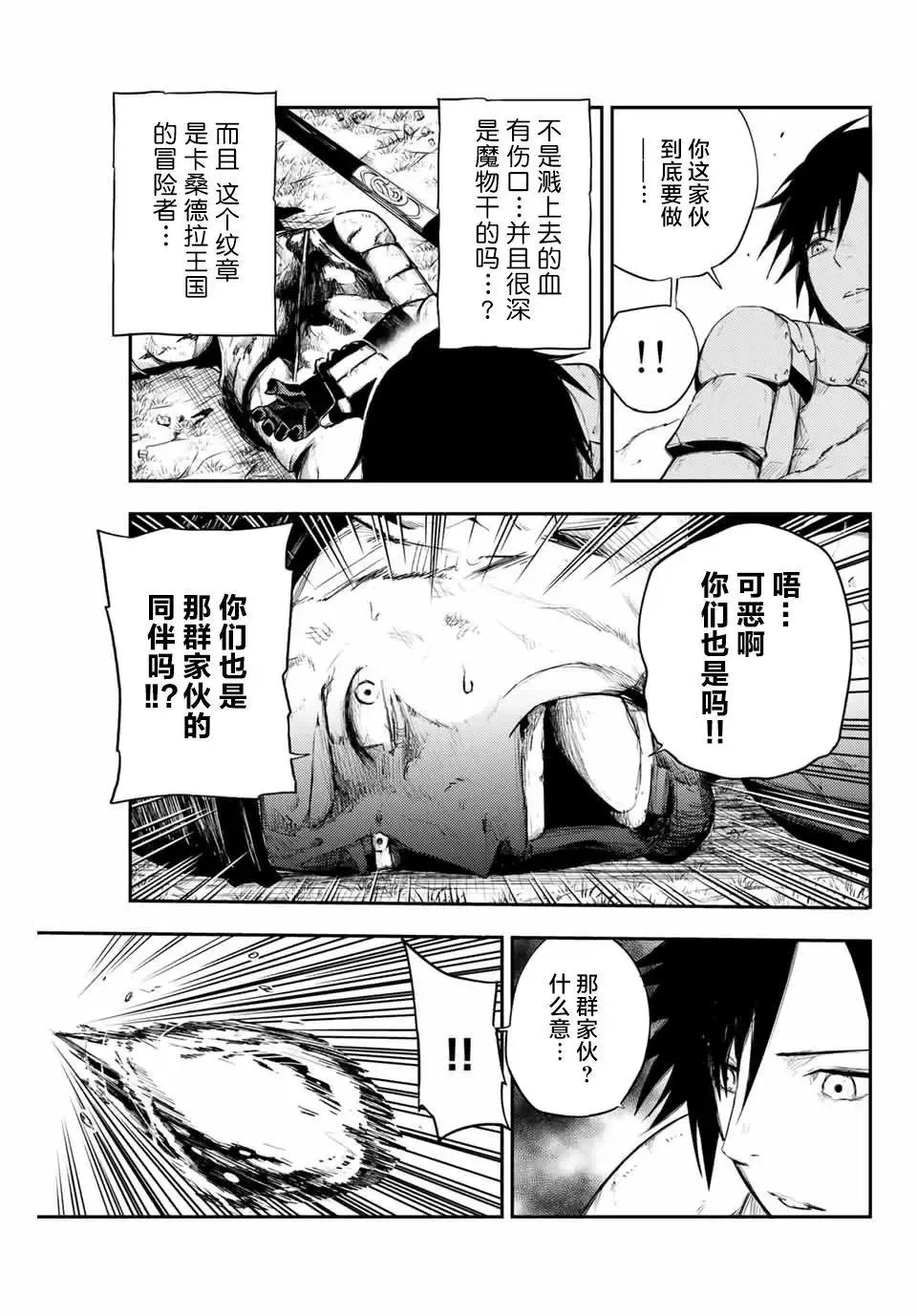 第06话 第13页