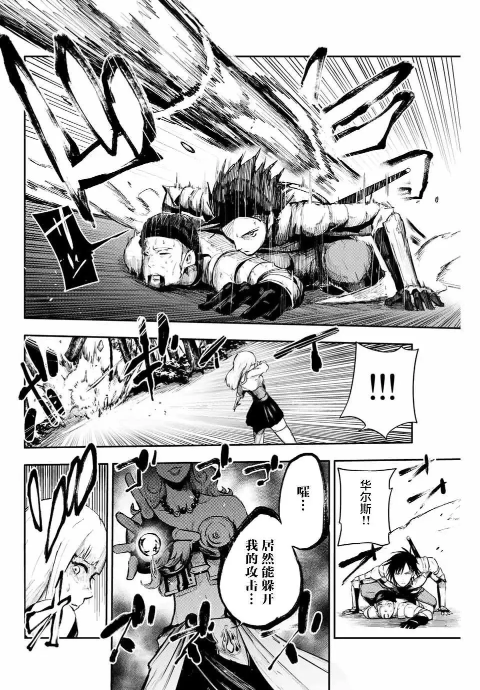 第06话 第14页