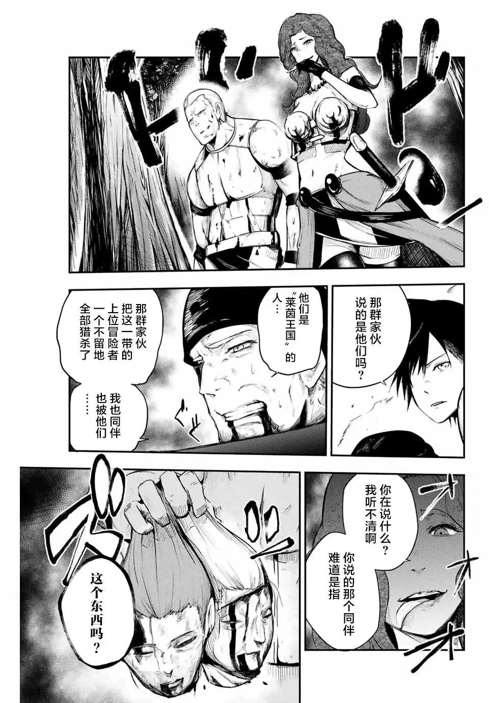 第06话 第15页