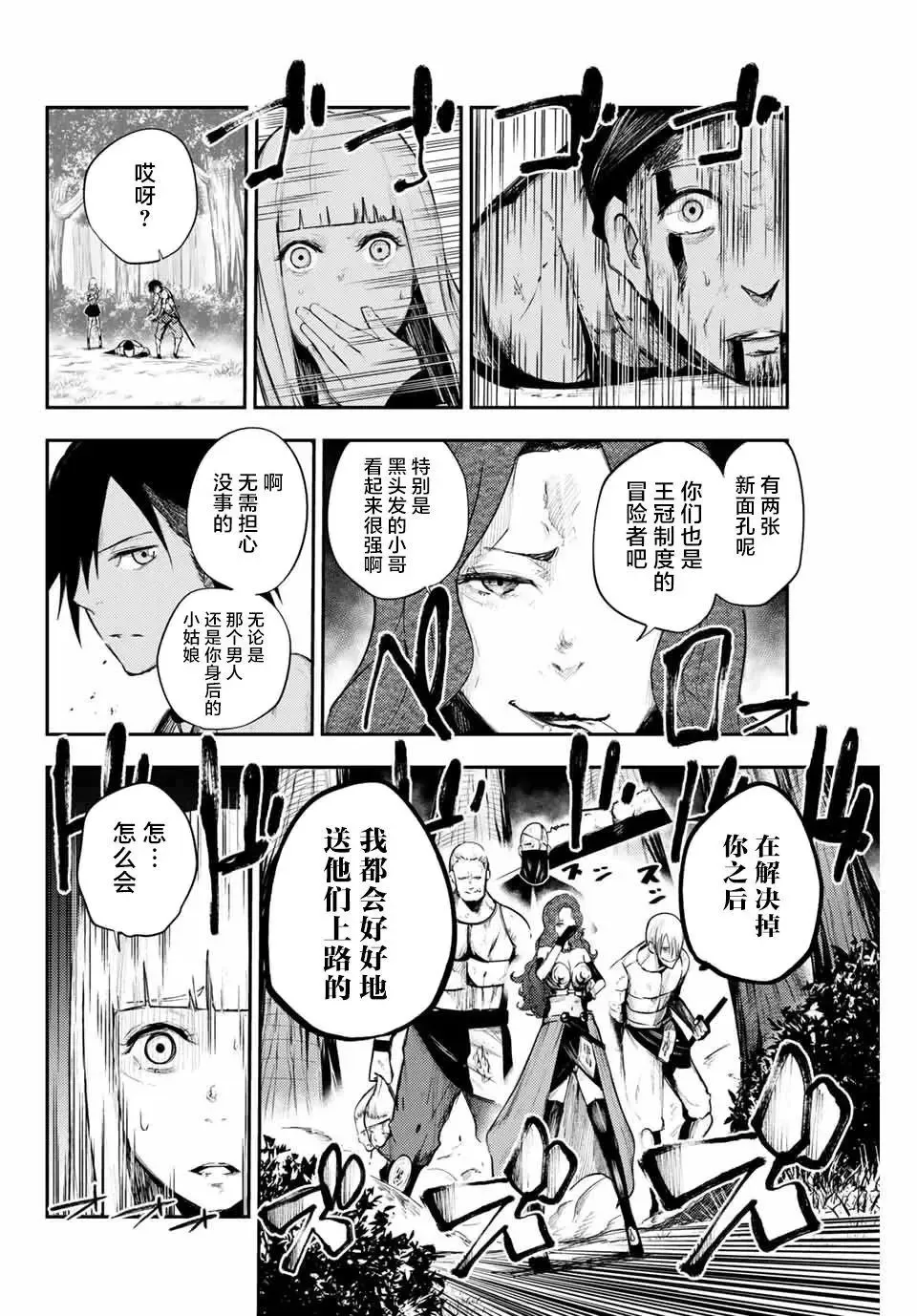 第06话 第16页