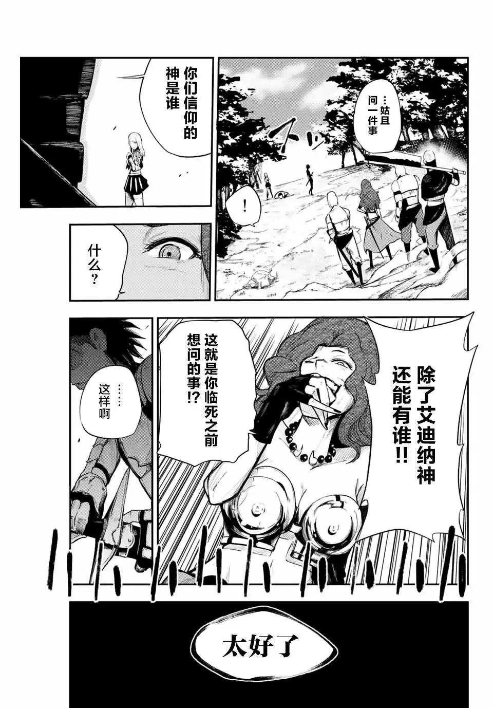 第06话 第17页