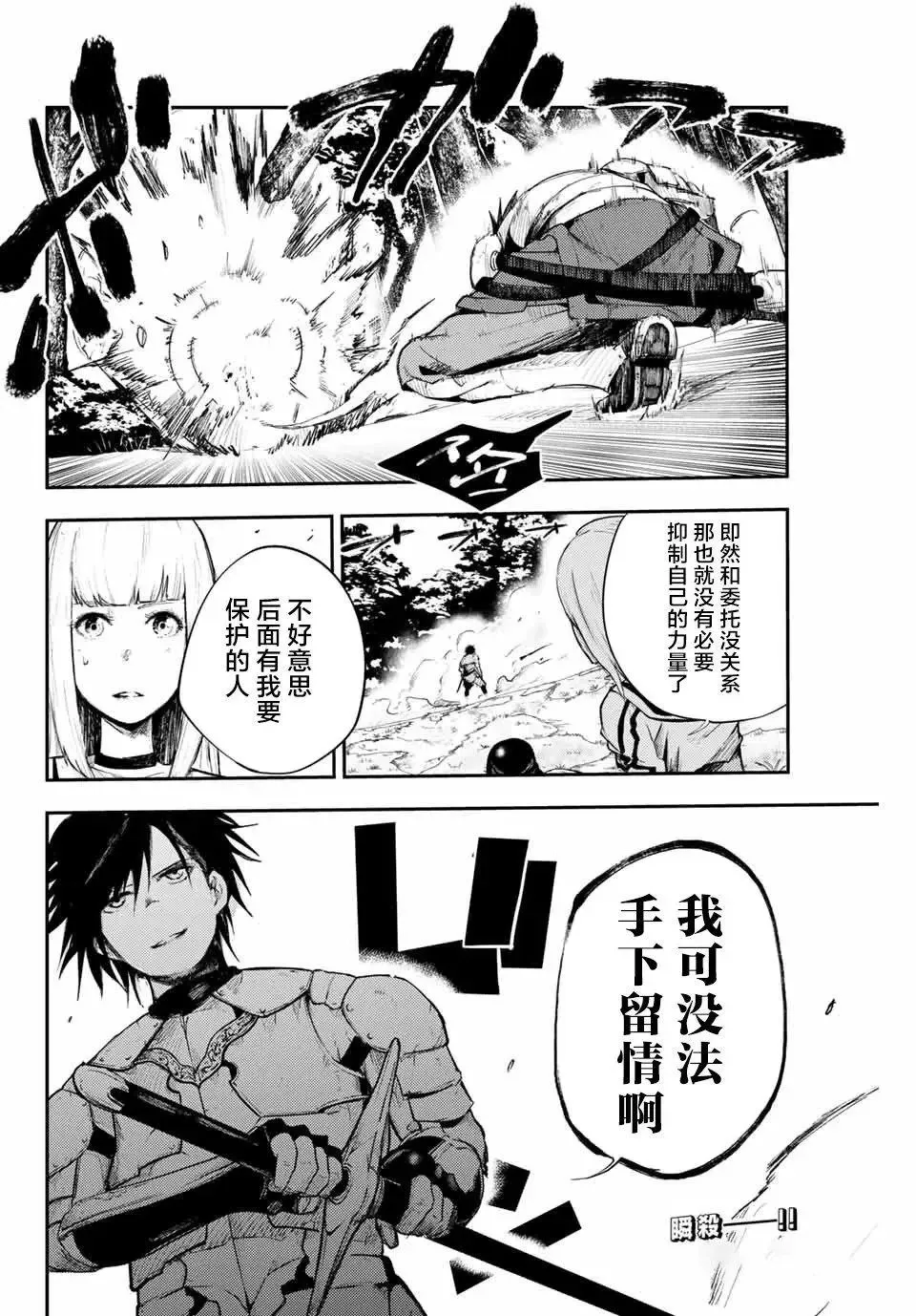 第06话 第20页
